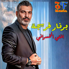 Enti Lkhasraneh