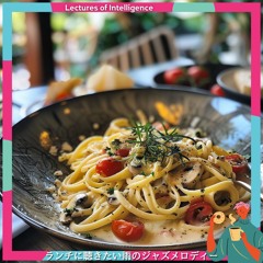 ランチに聴きたい雨のジャズメロディー