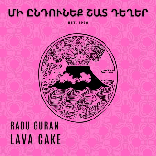 Radu Guran - Lava Cake