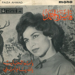 أكادُ من جنونِي إليه أن أطير