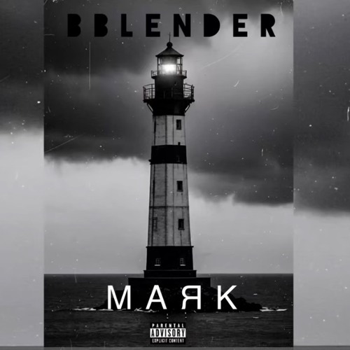BBlender - маяк