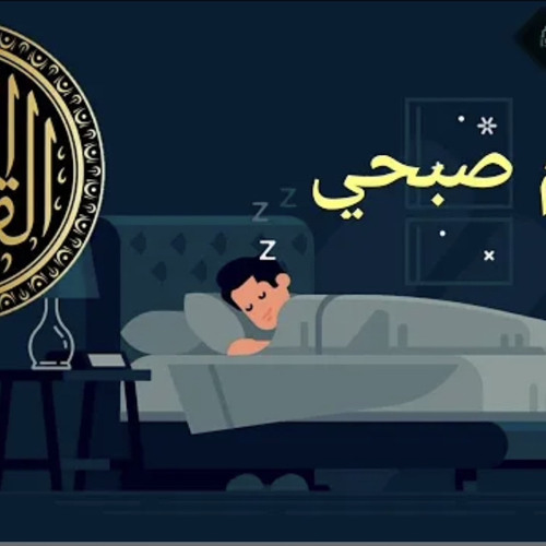 سورة: سبأ | القارئ :اسلام صبحي| تلاوة هادئة مريحه للأعصاب🎧😴
