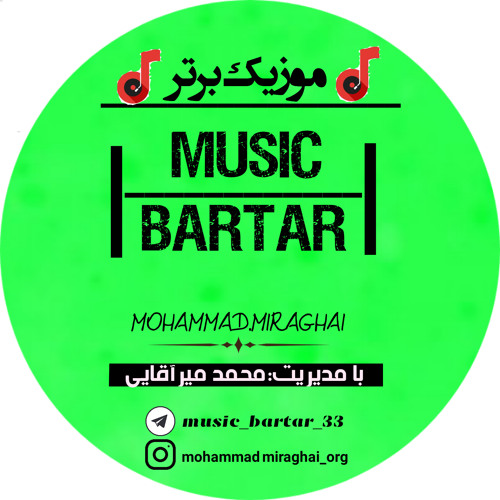 Javad Abbasi Arom 1400