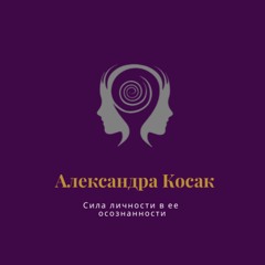 Изучение Уникальности - Путь К Счастью