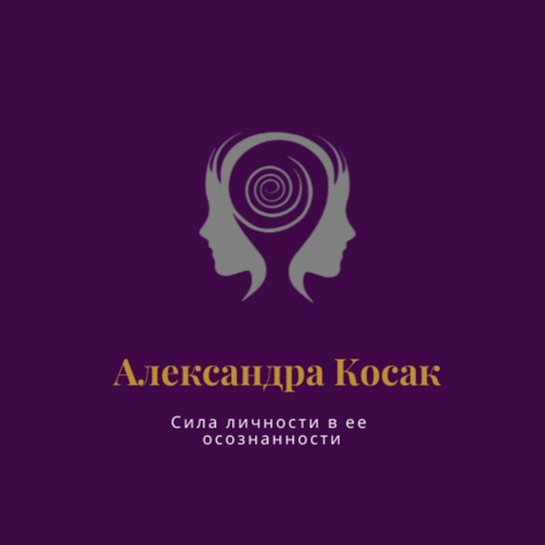 Ты Как Часть Системы