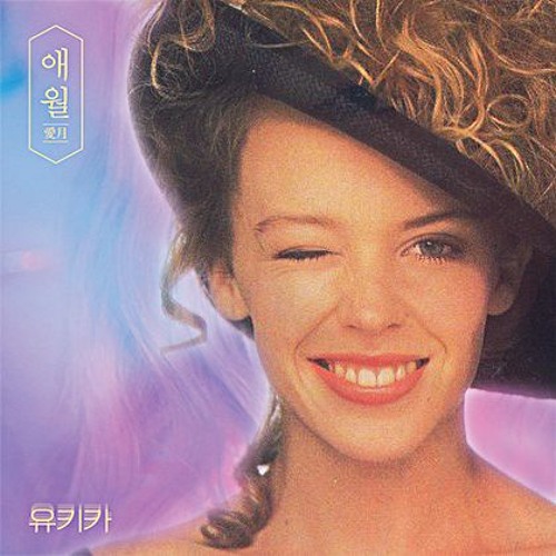 Yukika x Kylie Minogue - Lovemonth At First Sight