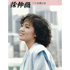 Wang Rui Ji