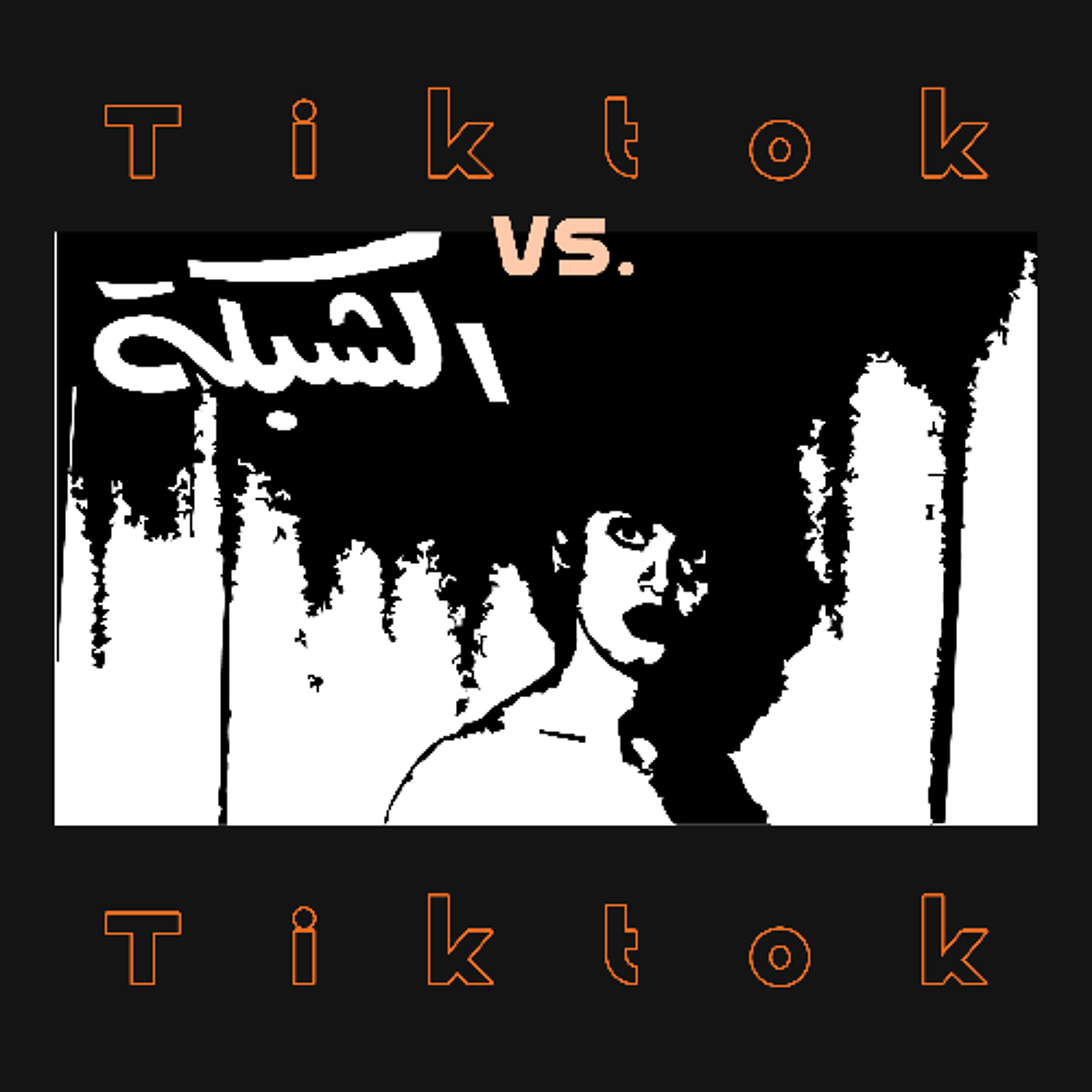 Malo Isem Podcast بودكاست مالو اسم