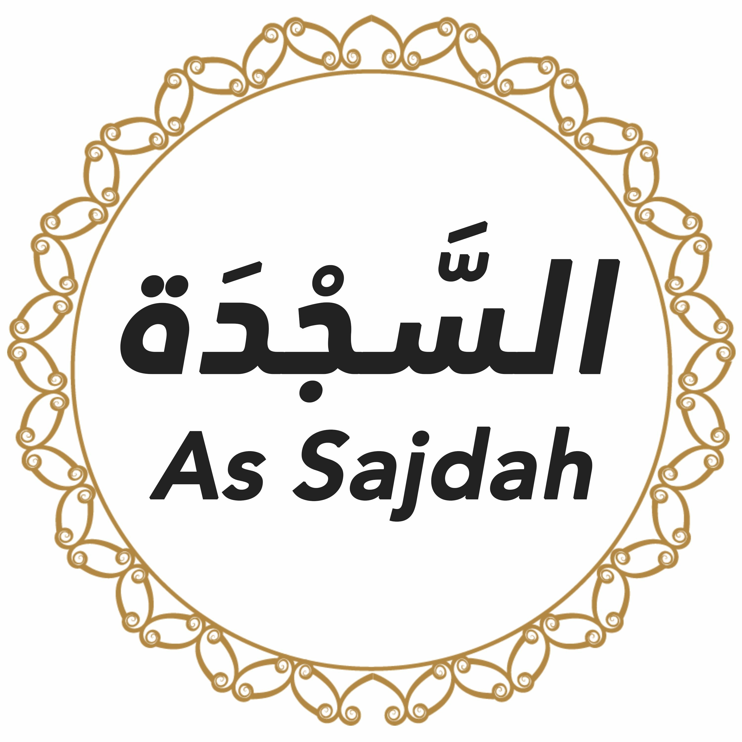 032 Surah Al Sajdah English - Voice Michael