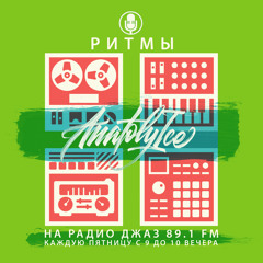 RHYTHMS Radio Show (Aug.13.2021)