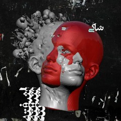 Shaakey - Ashofteh [Prod. Dehghan]