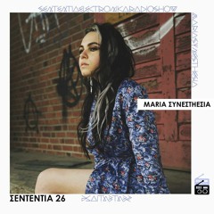 Sententia 26 - Maria Synesthesia