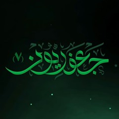 أوبريت جعفريون (٧) | 2025م | 1446هـ