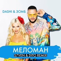 DASHI & ЗОМБ - МЕЛОМАН  (S7ven & Dito Radio Edit)