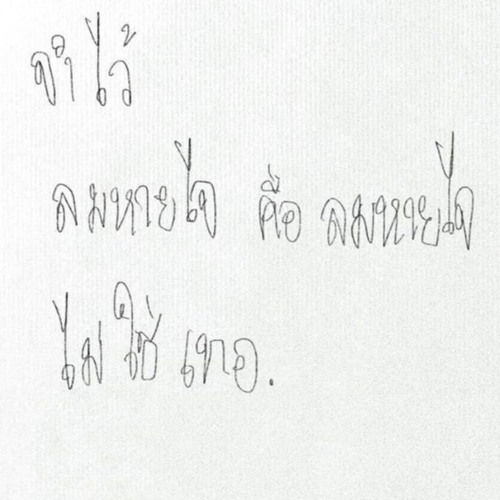 teeraphon ทั้งนั้น