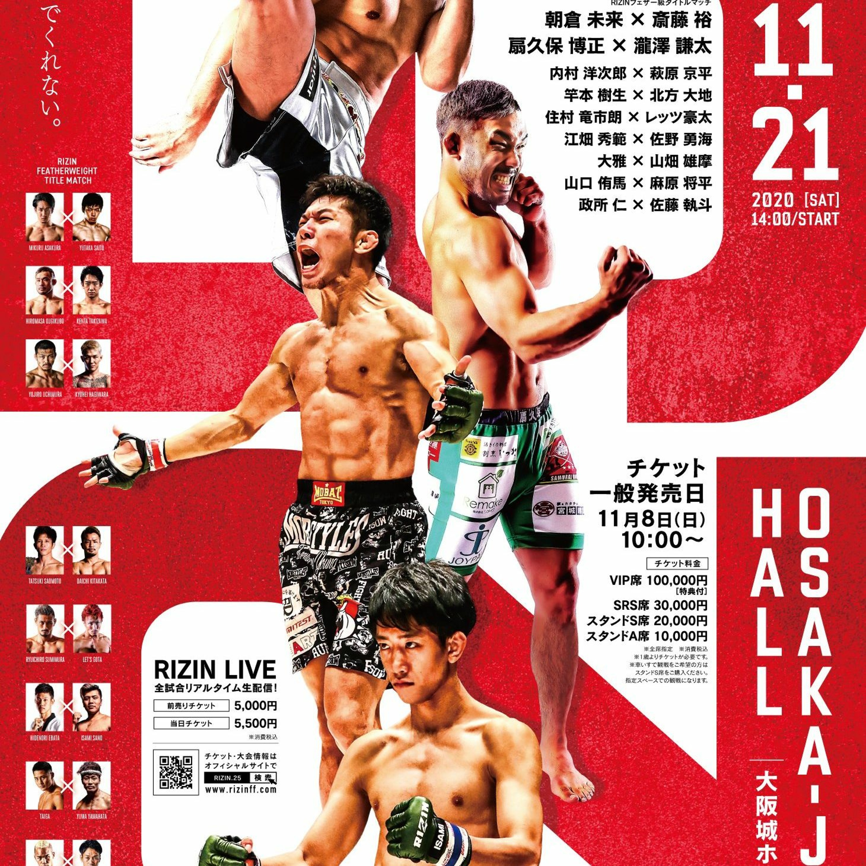 We are Rizin