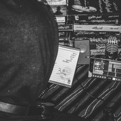 راب مصري - فارغ Emitrm 2020