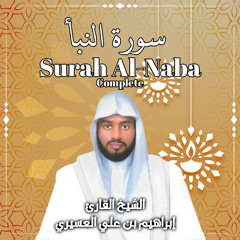 Surah Al-Naba (Beautiful Recitation)
