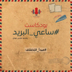 #مبدأ_الإختلاف