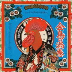 Welcome on Board 【Japanese Mix】