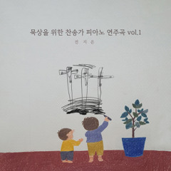만왕의 왕 내 주께서 Alas! and Did My Saviour Bleed