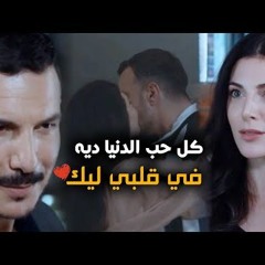 الاغنيه دى | روح ربنا يخليك ليا 💜😊 ابعتها لحبيبك😉 | 2025 | كل احساس الحب هتعيشه