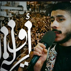 ‎⁨أولي البأس  الرادود عيسى نزار  موكب سترة الخارجية⁩.m4a