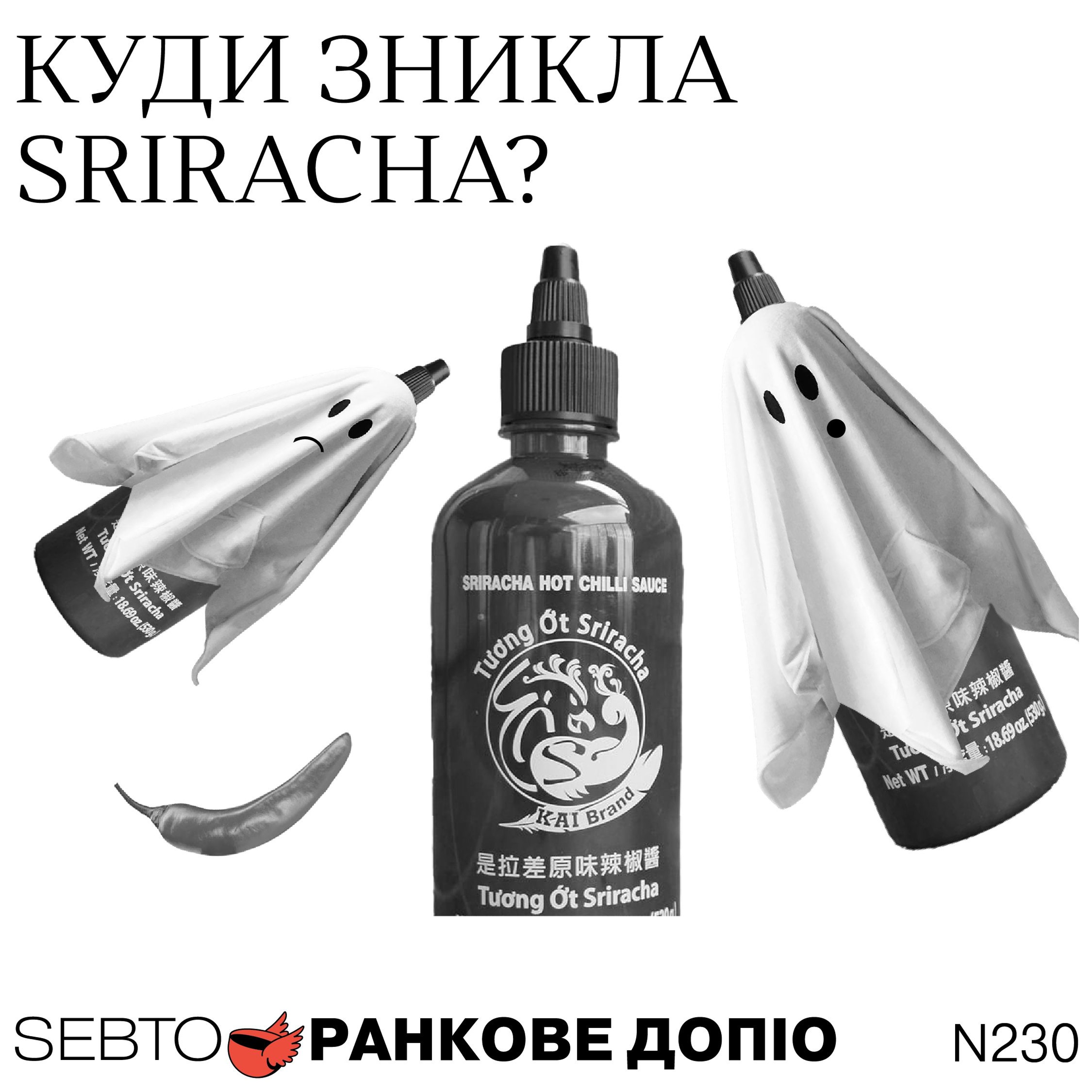 Ранкове допіо
