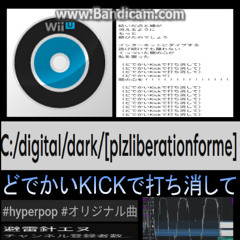 C:/digital/dark/[plzliberationforme]