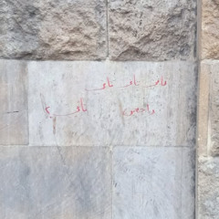 الفصل الأخير من ملحمة (موعود) على العود | عبدو شريف