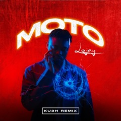 Lojay - Moto (KU3H Amapiano Remix)