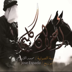 ‎⁨أحزان قلبي | مرتضى قريش | محرم 1443 هـ |⁩.m4a