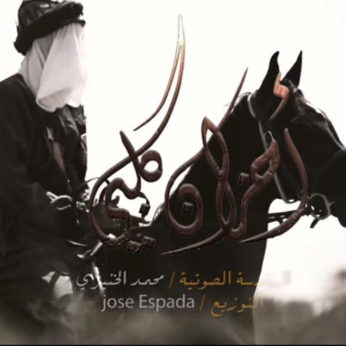 ‎⁨أحزان قلبي | مرتضى قريش | محرم 1443 هـ |⁩.m4a