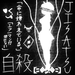 JISATSU ~ The Melody of Her Heart [v3]