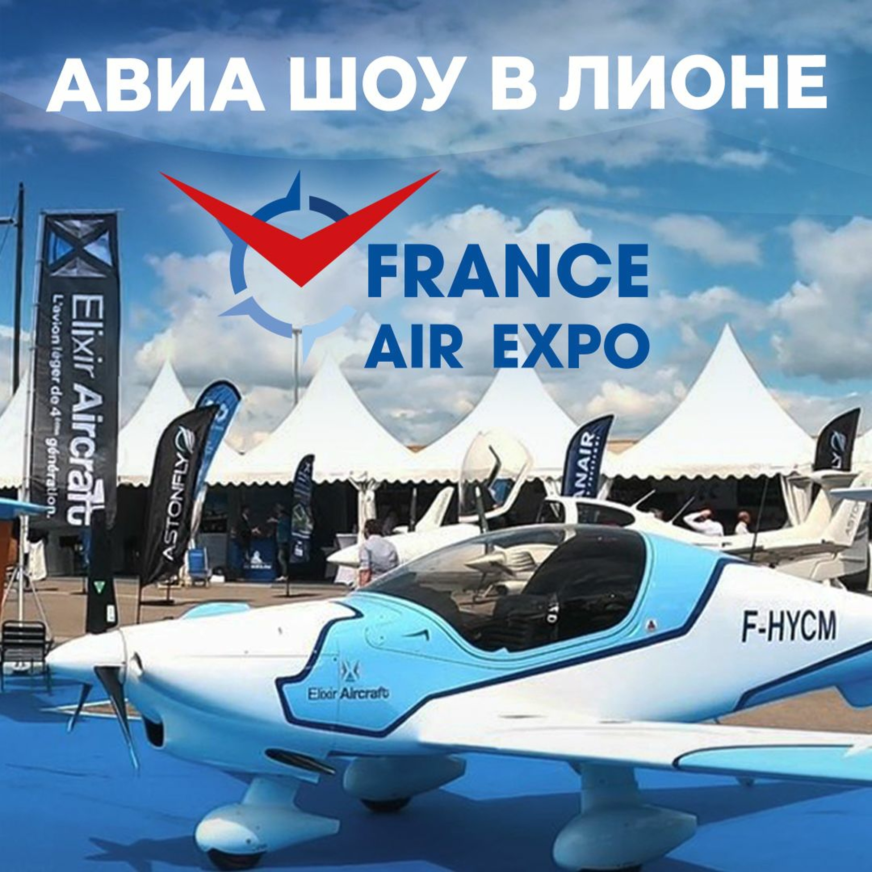 AVIAVRU