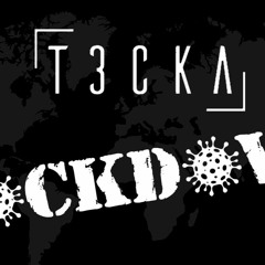 LockDown Live