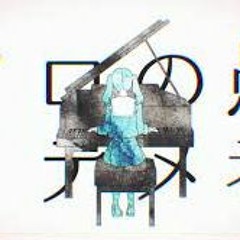 【超学生】妄想感傷代償連盟＠歌ってみた／ MKDR Ver. Chogakusei