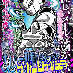 ☠1.00500.09 致命的な白い災害 Mix☠