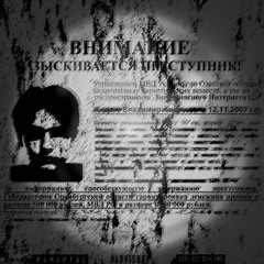 Из-за Тебя