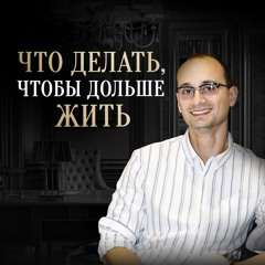 Как сохранить здоровье и ясность ума до самой старости