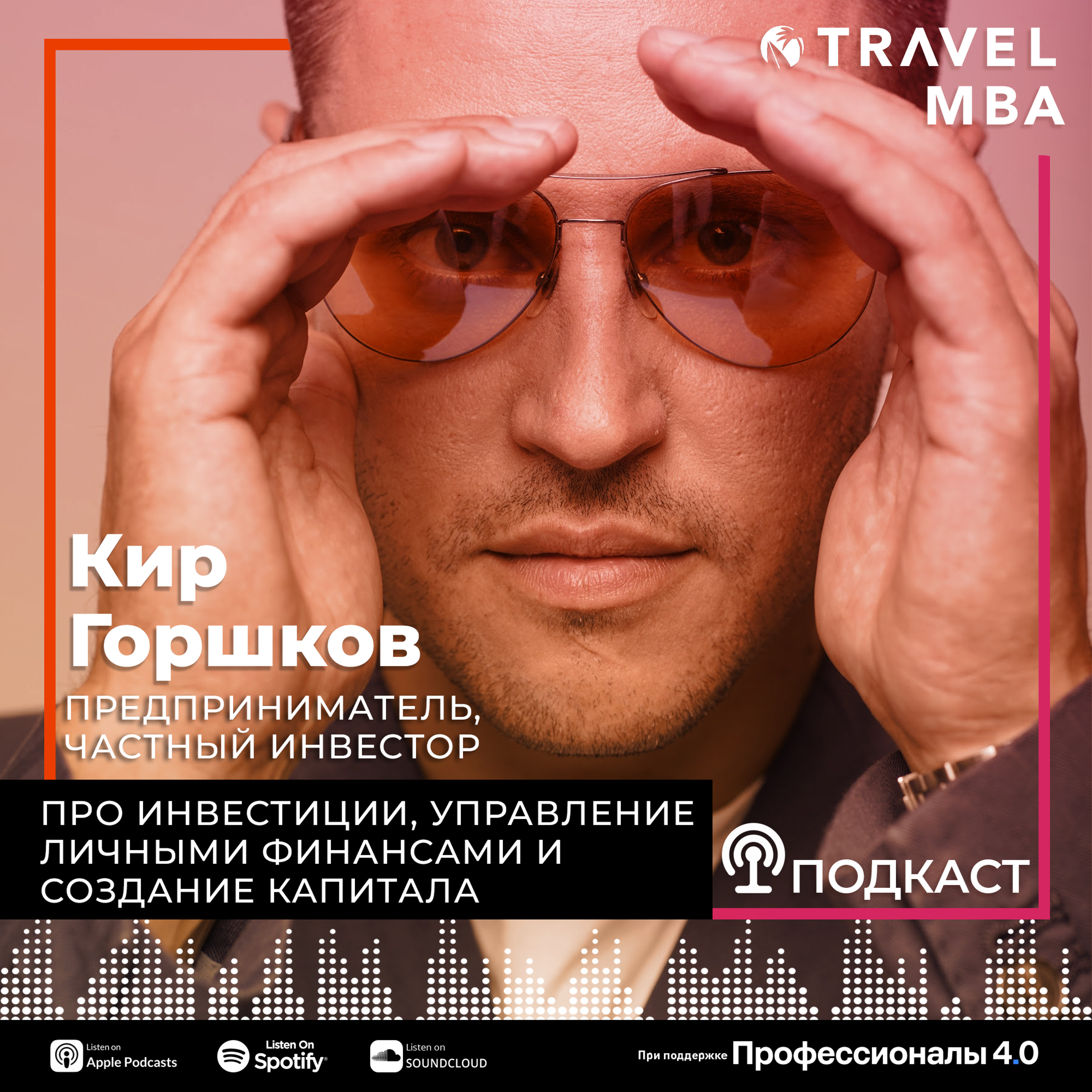 podcast