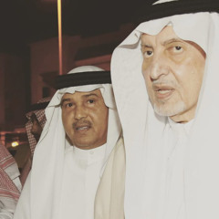 لو يبور الملا - خالد الفيصل