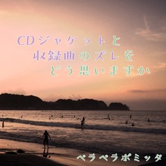 望む物(90秒ver)