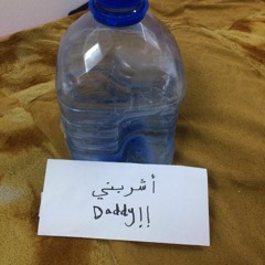 Look Away ( ما تعايني لي ) (Prod. IOF)