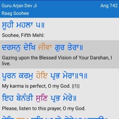 ਦਰਸਨੁ ਦੇਖਿ ਜੀਵਾ; ਗੁਰ ਤੇਰਾ॥ Sangat Jaap Sant Baba Gurbachan Singh Ji