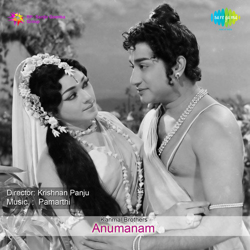 Jamuna Rani Stream Kanne Vayasu Chinnari by Jamuna Rani | Listen online for free on ...
