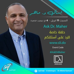 اسئلة المشاهدين - برنامج أسال دكتور ماهر - 11 ابريل 2020