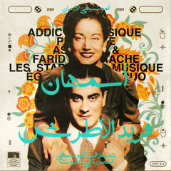 Ya habibi taala elhaani