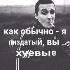 я хотел сказать prod. ivycraft