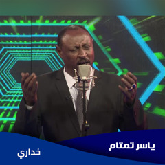 خداري